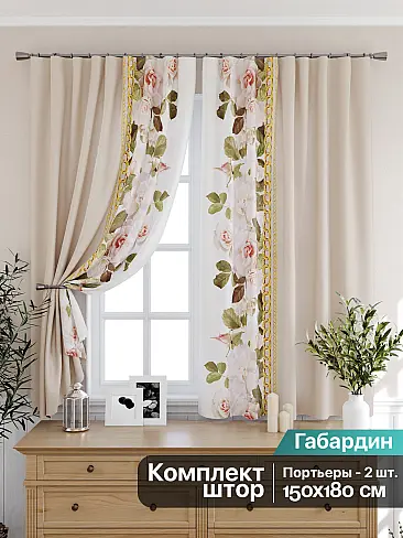 Желтые шторы для кухни в Ростове-на-Дону - Страница 5 9925377 - 2