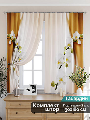 Плотные шторы для кухни в Казани - Страница 6 9925416