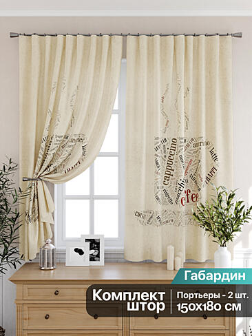 Шторы и скатерть для кухни в Екатеринбурге 9925427