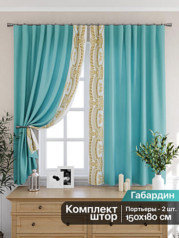 Желтые шторы для кухни в Ростове-на-Дону - Страница 6 9925476