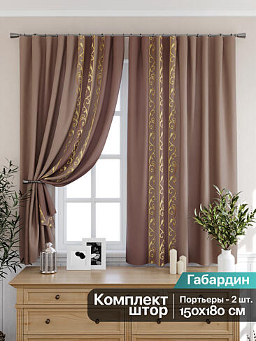 Шторы коричного цвета для кухни - Страница 3 9925477