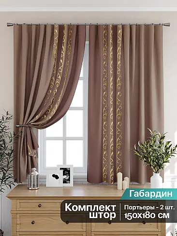 Шторы коричного цвета для кухни - Страница 3 9925477 - 2