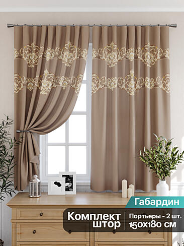 Шторы коричного цвета для кухни - Страница 3 9925482