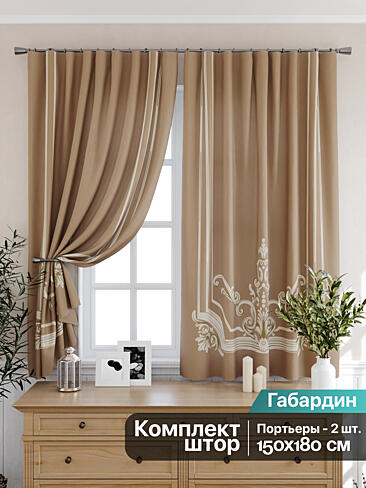 Шторы коричного цвета для кухни в Иркутске - Страница 21 9925484