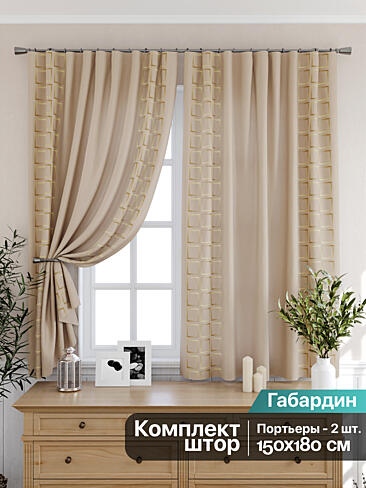 Желтые шторы для кухни в Ростове-на-Дону - Страница 6 9925480