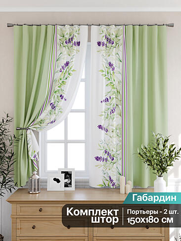 Плотные шторы для кухни в Казани - Страница 2 9925494