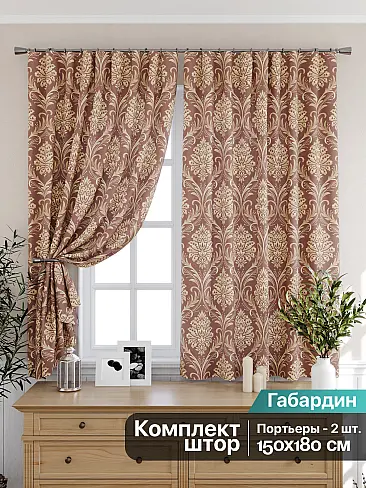 Шторы коричного цвета для кухни в Иркутске - Страница 19 9925490 - 2