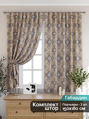 Полупрозрачные шторы 9925491