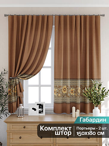 Шторы коричного цвета для кухни - Страница 3 9925502