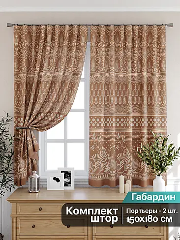 Шторы коричного цвета для кухни в Иркутске - Страница 19 9925503 - 2