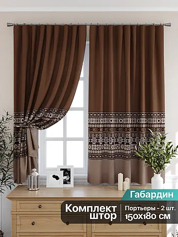 Шторы коричного цвета для кухни - Страница 3 9925506 - 2