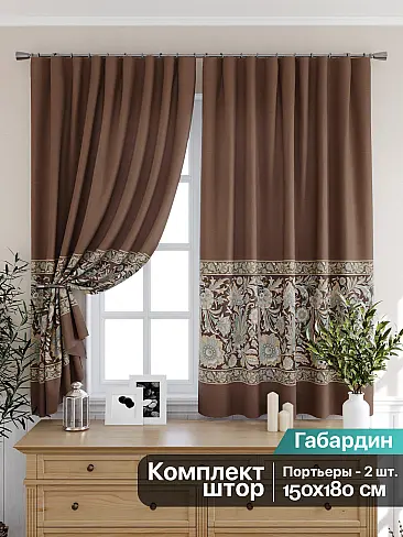 Шторы коричного цвета для кухни - Страница 3 9925501 - 2