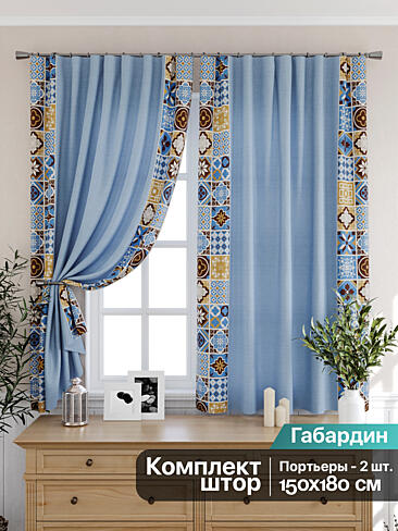 Синие шторы в Волгограде 9925511