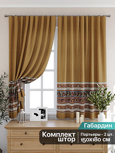 Шторы коричного цвета для кухни в Иркутске - Страница 21 9925509