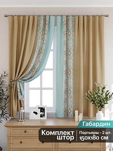 Шторы и скатерть для кухни в Екатеринбурге - Страница 85 9925522