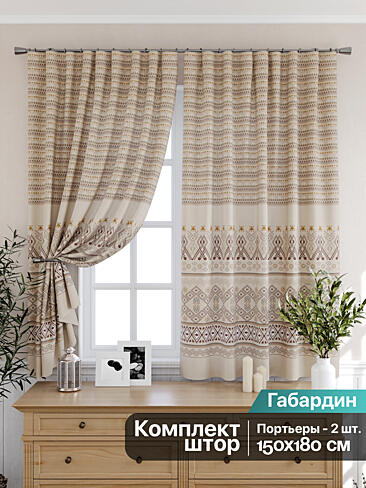 Шторы коричного цвета для кухни - Страница 8 9925523