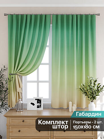 Эркерные шторы в Казани - Страница 5 9925533