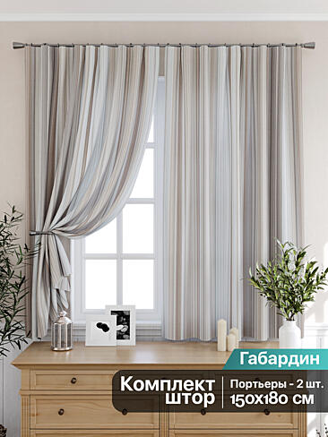 Шторы до подоконника - Страница 15 9925544