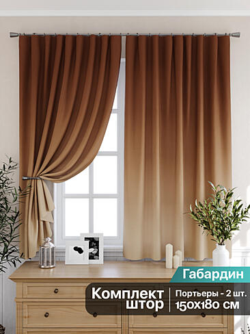 Шторы коричного цвета для кухни 9925540