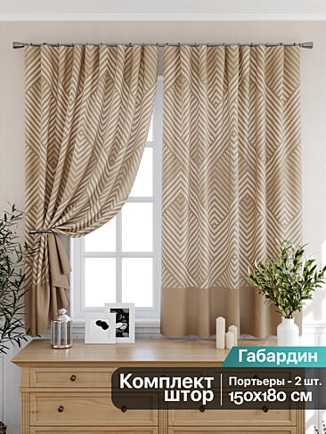 Шторы коричного цвета для кухни в Иркутске - Страница 7 9925549