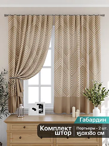 Шторы коричного цвета для кухни в Иркутске - Страница 7 9925549 - 2