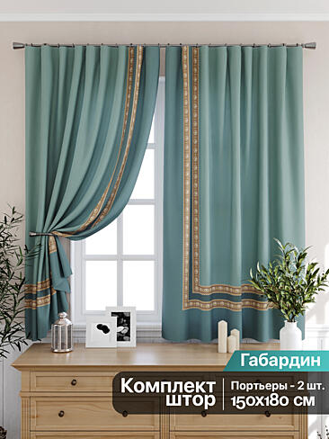 Комплекты штор желтого цвета - Страница 52 9925561