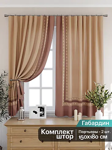 Шторы коричного цвета для кухни - Страница 3 9925560 - 2