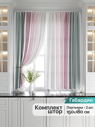 Шторы для кухни в полоску 9920636