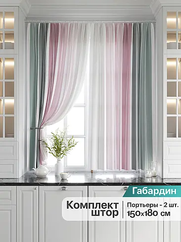 Шторы для кухни в полоску 9920636 - 2