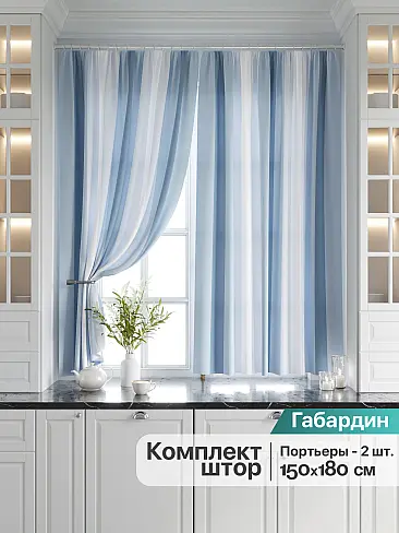 Короткие шторы в коридор в Волгограде - Страница 2 9920645 - 2