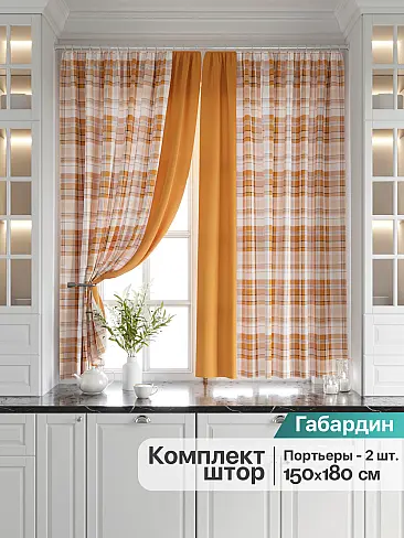 Шторы до подоконника - Страница 18 9920654 - 2