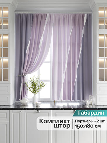 Двухцветные шторы в Самаре - Страница 6 9920702