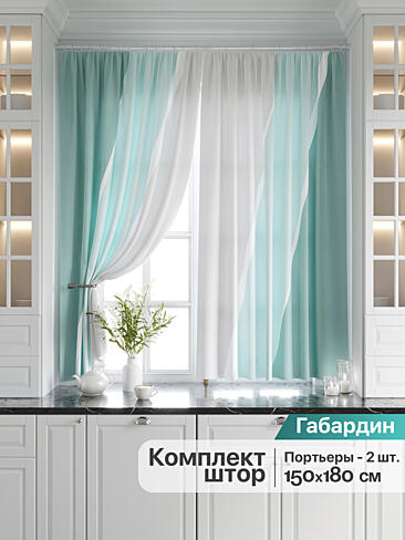 Двухцветные шторы в Самаре - Страница 2 9920699