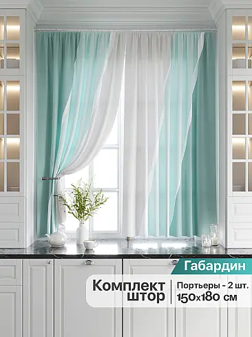 Двухцветные шторы в Самаре - Страница 2 9920699 - 2