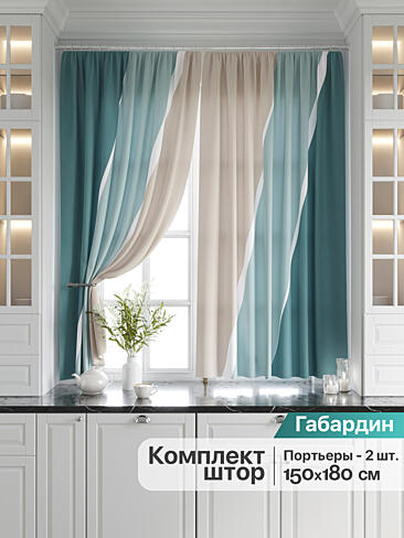 Шторы бирюзового цвета высотой 170 см - Страница 6 9920700