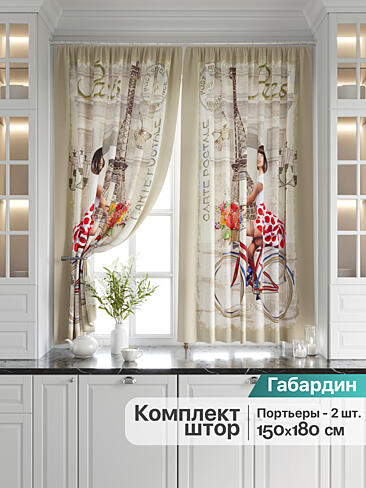 Шторы на окна в Екатеринбурге - Страница 3 9920712