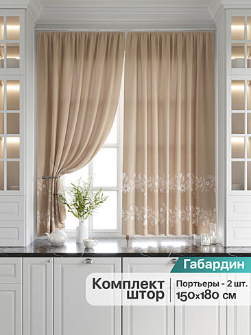 Шторы бежевого цвета для кухни - Страница 3 9920715