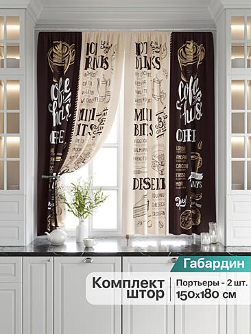 Короткие шторы в коридор в Волгограде - Страница 2 9920736