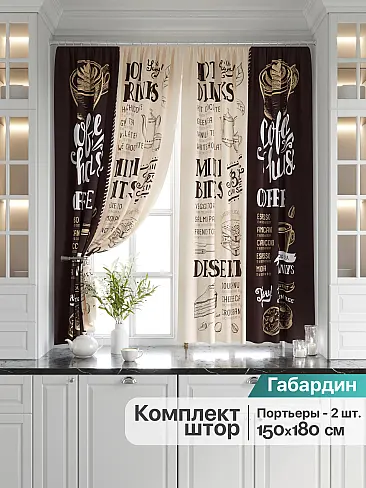 Короткие шторы в коридор в Волгограде - Страница 2 9920736 - 2