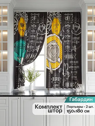 Турецкие шторы в Волгограде - Страница 2 9920737 - 2