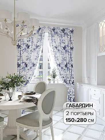 Шторы в Красноярске - Страница 3 9945657 - 2