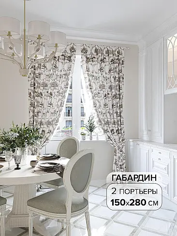 Шторы на окна в Екатеринбурге - Страница 6 9945682 - 2