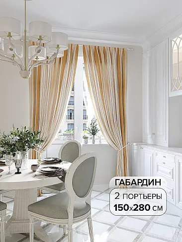 Шторы в полоску в Нижнем Новгороде 9945726 - 2