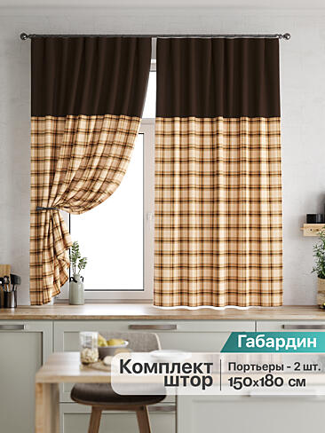 Шторы на ленте с кофе - Страница 716 9920028