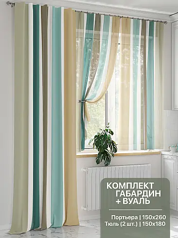 Шторы высотой 260 см с зигзагом в Иркутске - Страница 6 9524189 - 2