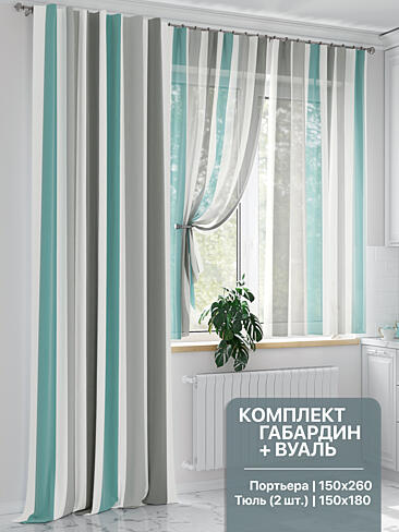 Дорогие шторы высотой 260 см 9524181