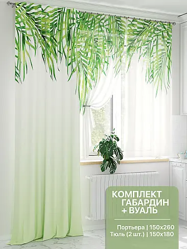 Шторы высотой 239 см - Страница 5 9524016 - 2