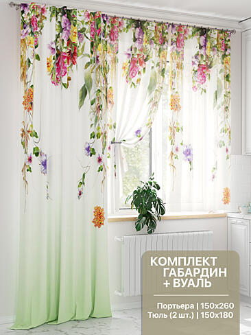 Шторы и скатерть для кухни в Екатеринбурге - Страница 23 9524226