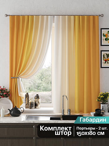 Шторы для кафе - Страница 7 9925577