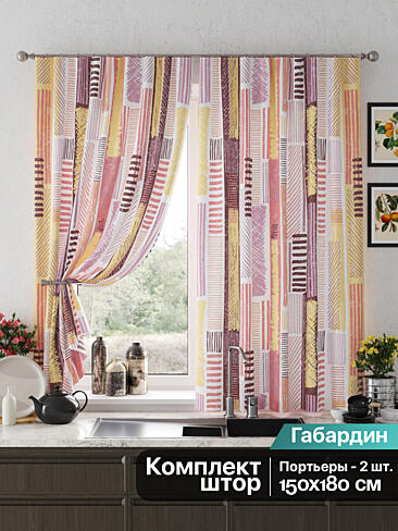 Комплекты штор высотой 180 см. 9925606